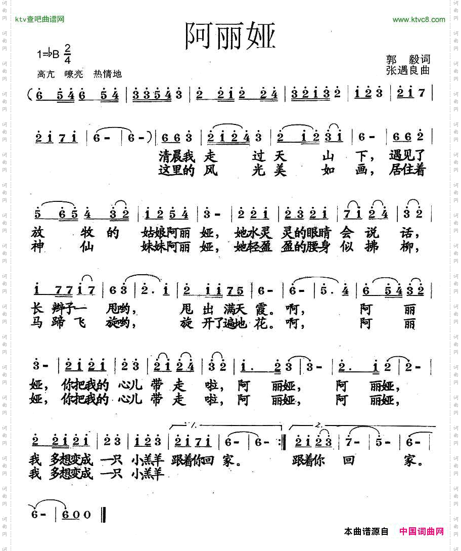 阿丽娅