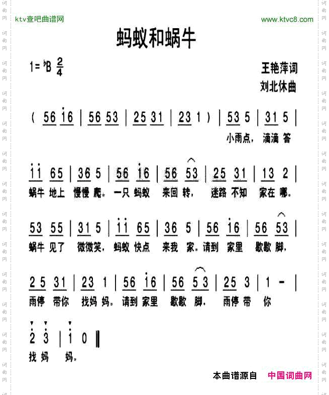 蚂蚁和蜗牛