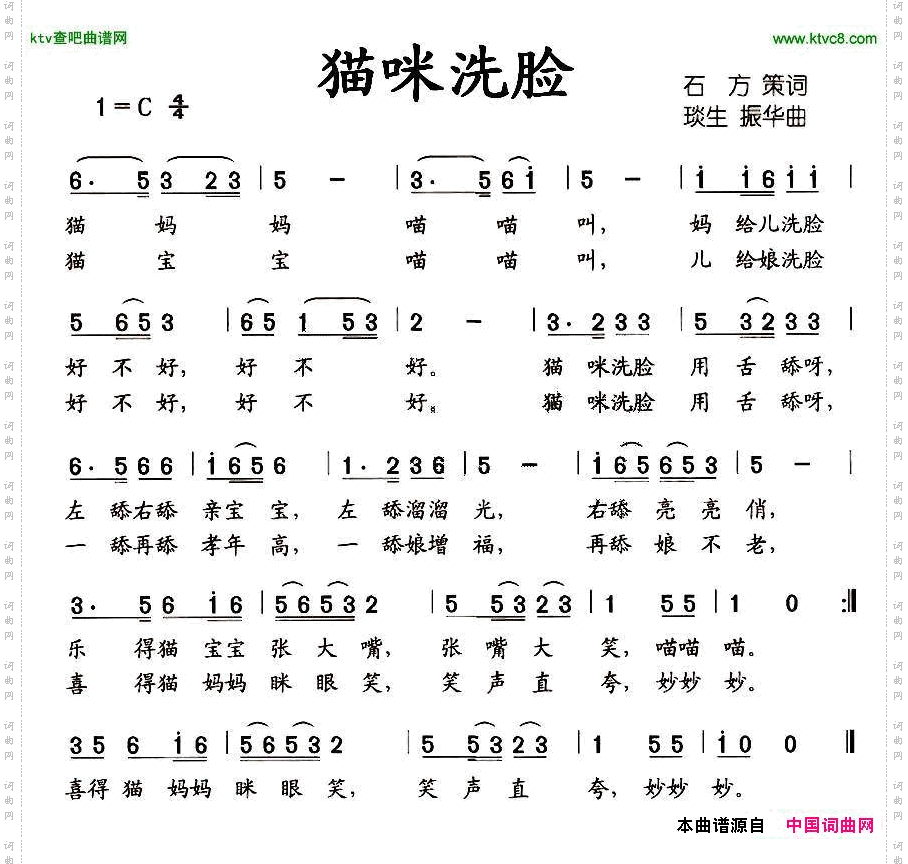 猫咪洗脸