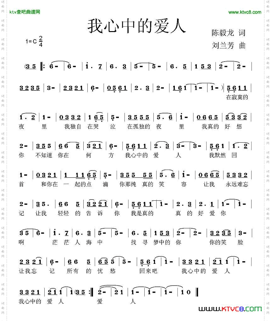 我心中的爱人