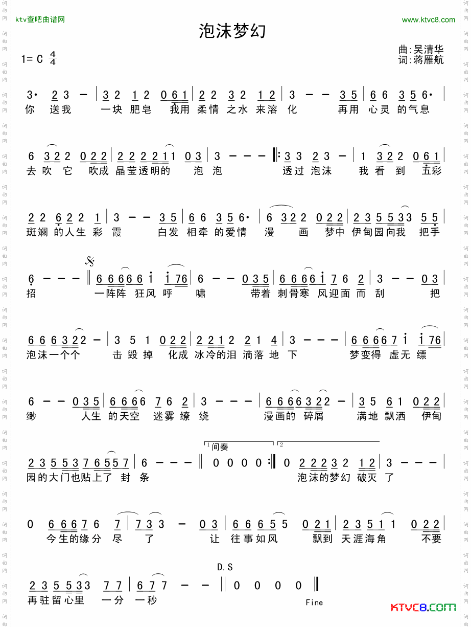 泡沫梦幻