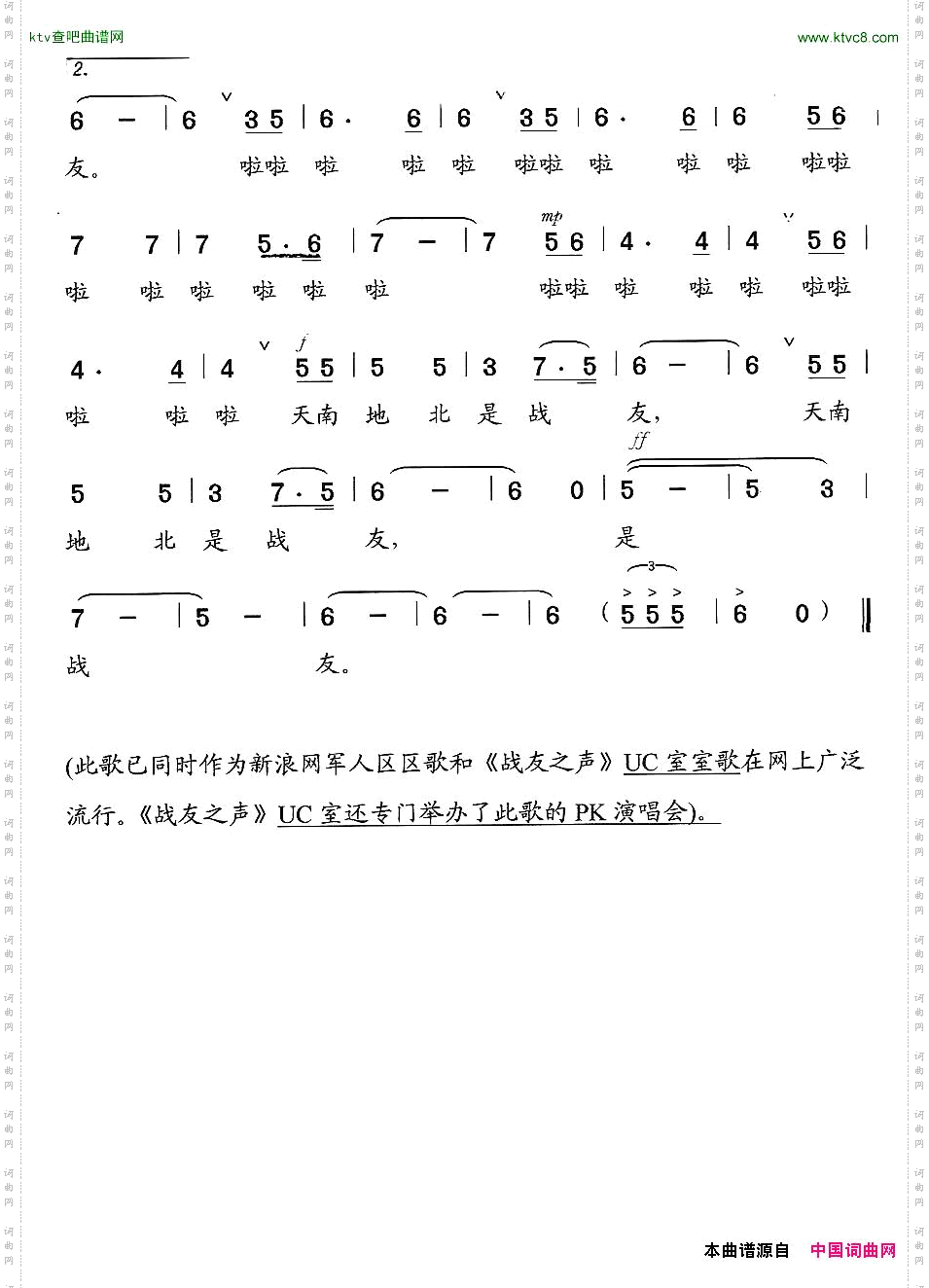 战友王麒诚词楚兴元曲