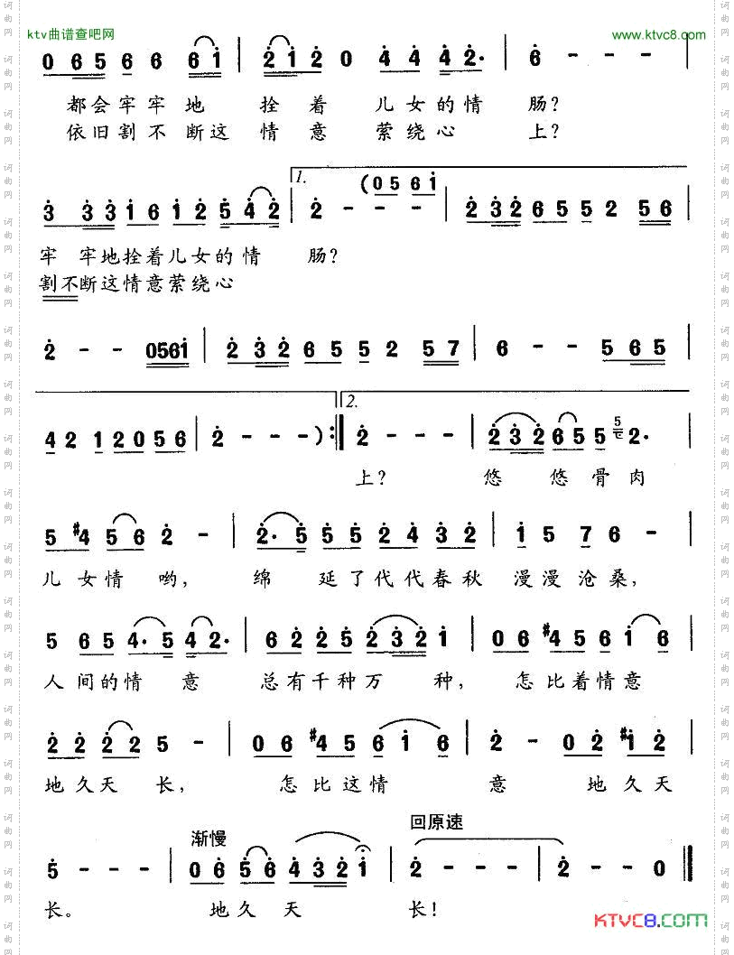 此情地久天长晨枫词康华曲