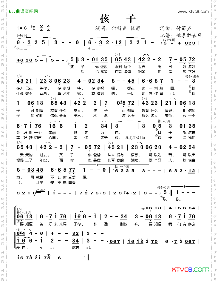 孩子