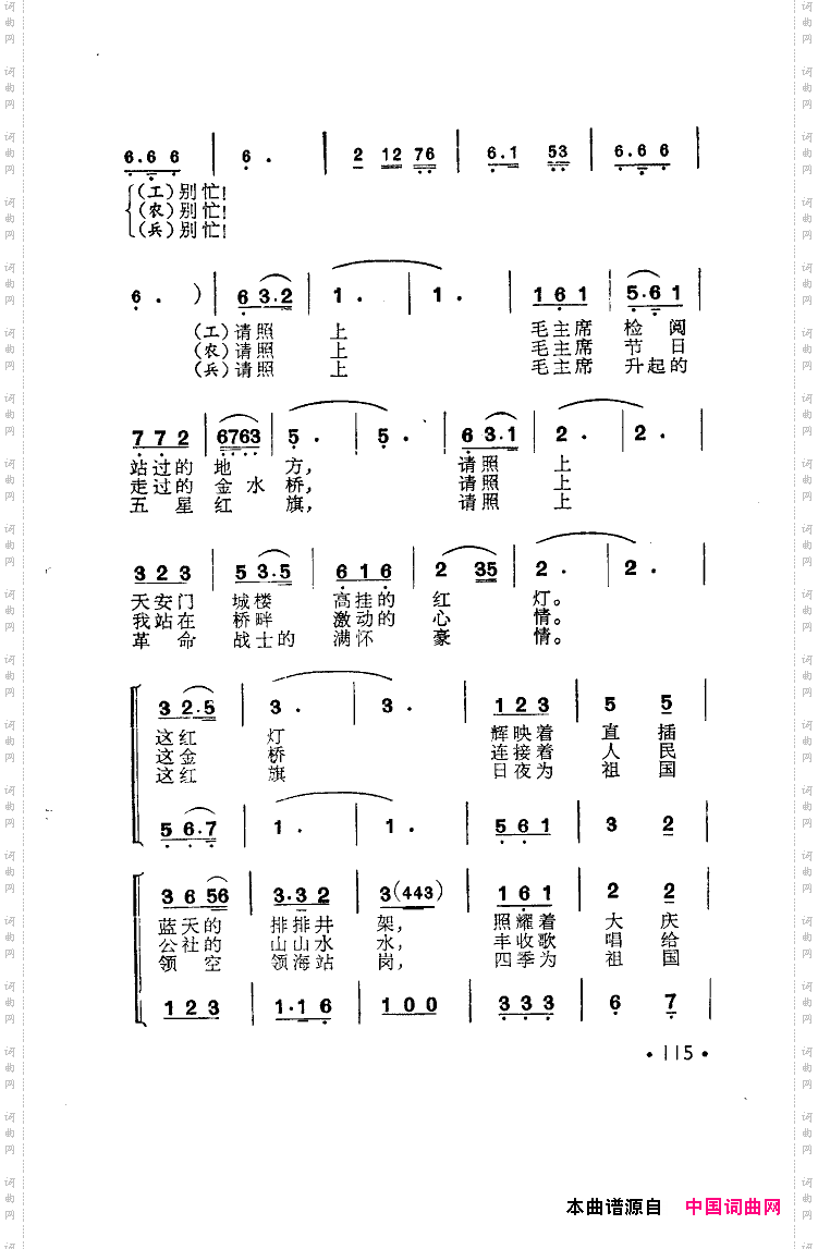天安门前留个影(女声表演唱)