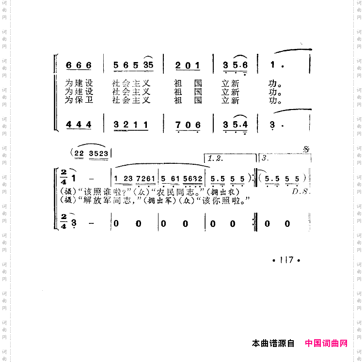 天安门前留个影(女声表演唱)