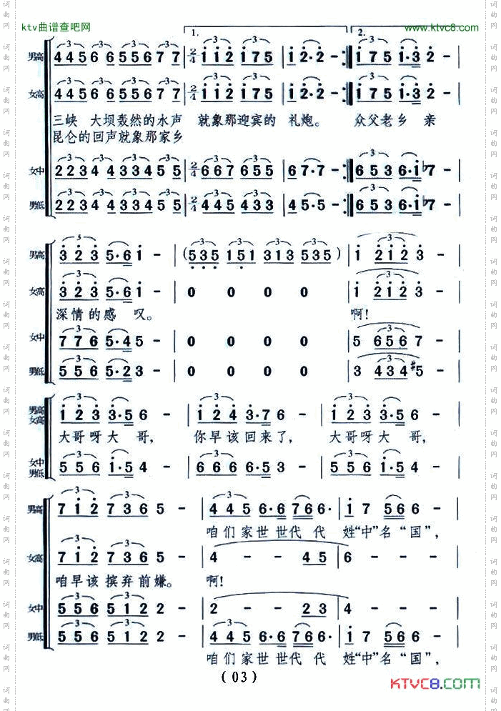 娘，大哥他回来了