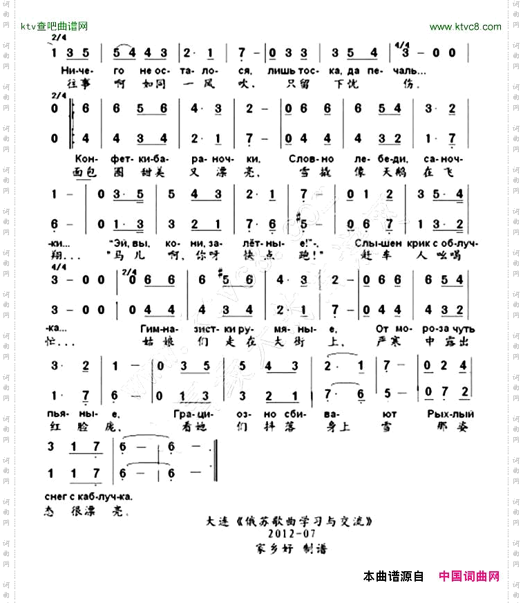 金顶的莫斯科中俄文对照[俄]