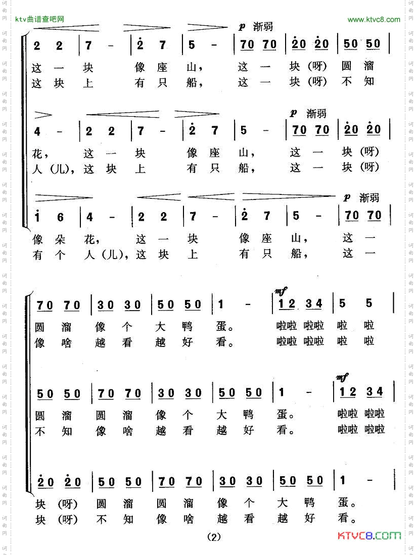 捡石子三部轮唱