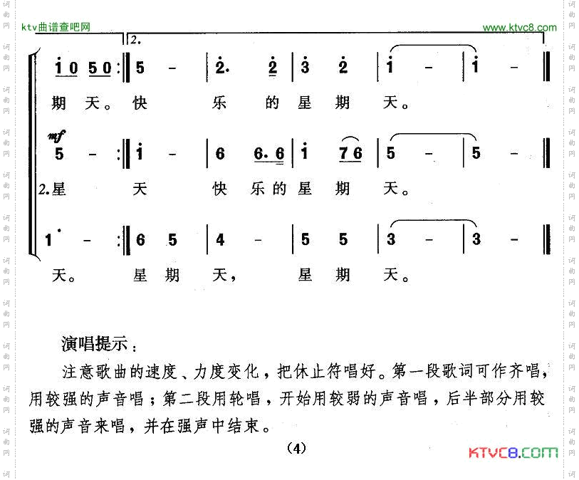 捡石子三部轮唱