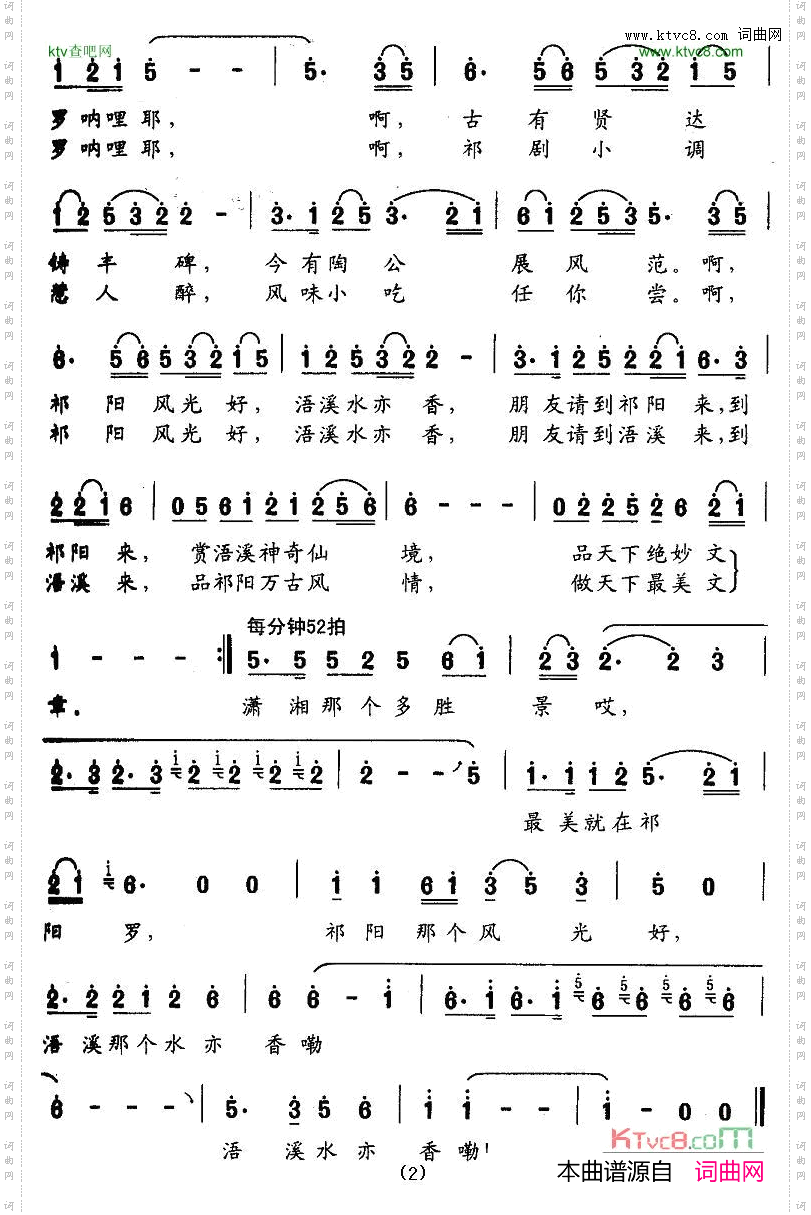 浯溪水亦香