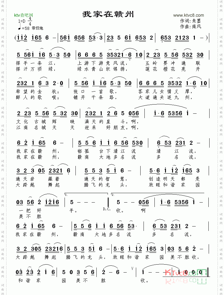 我家在赣州