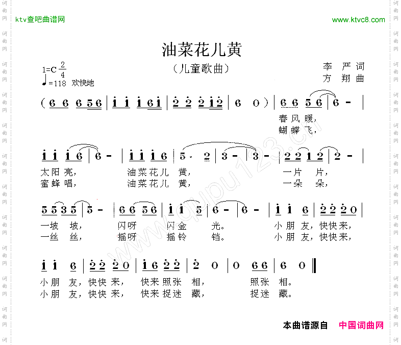 油菜花儿黄