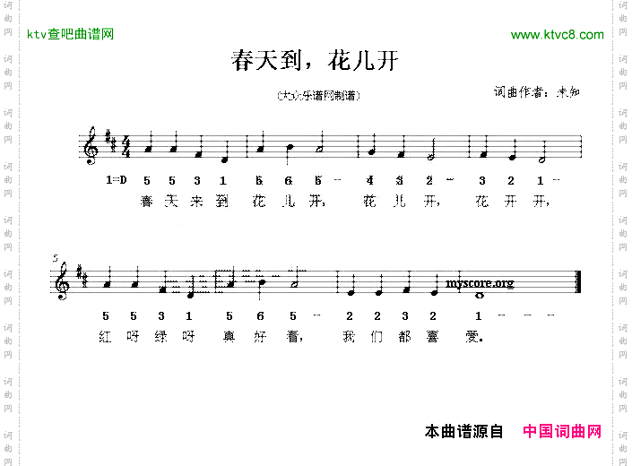 春天到，花儿开线简谱混排版