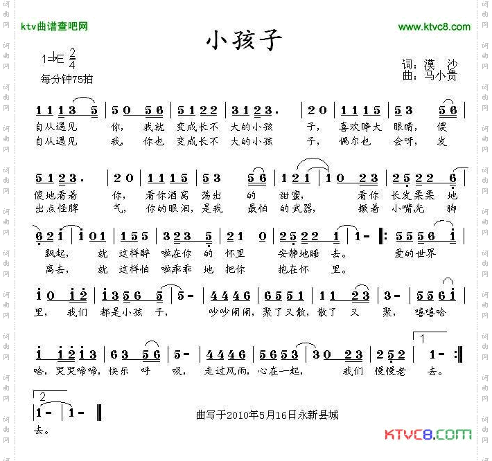 小孩子