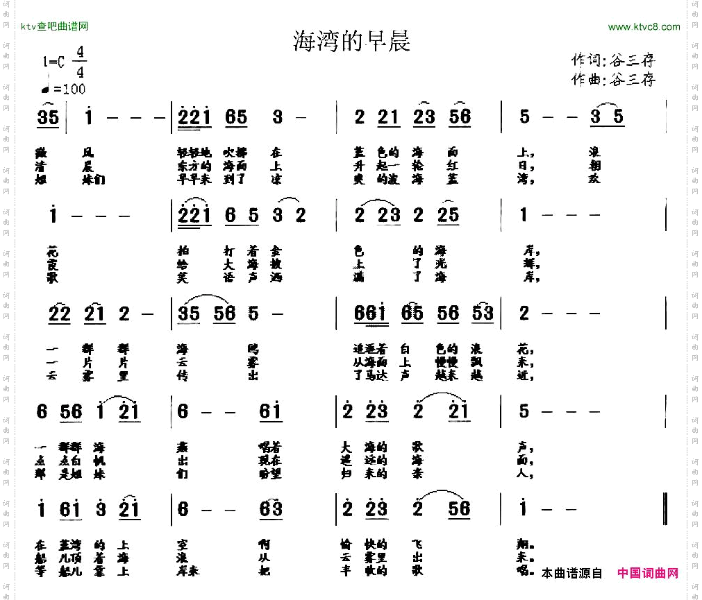 海港的早晨