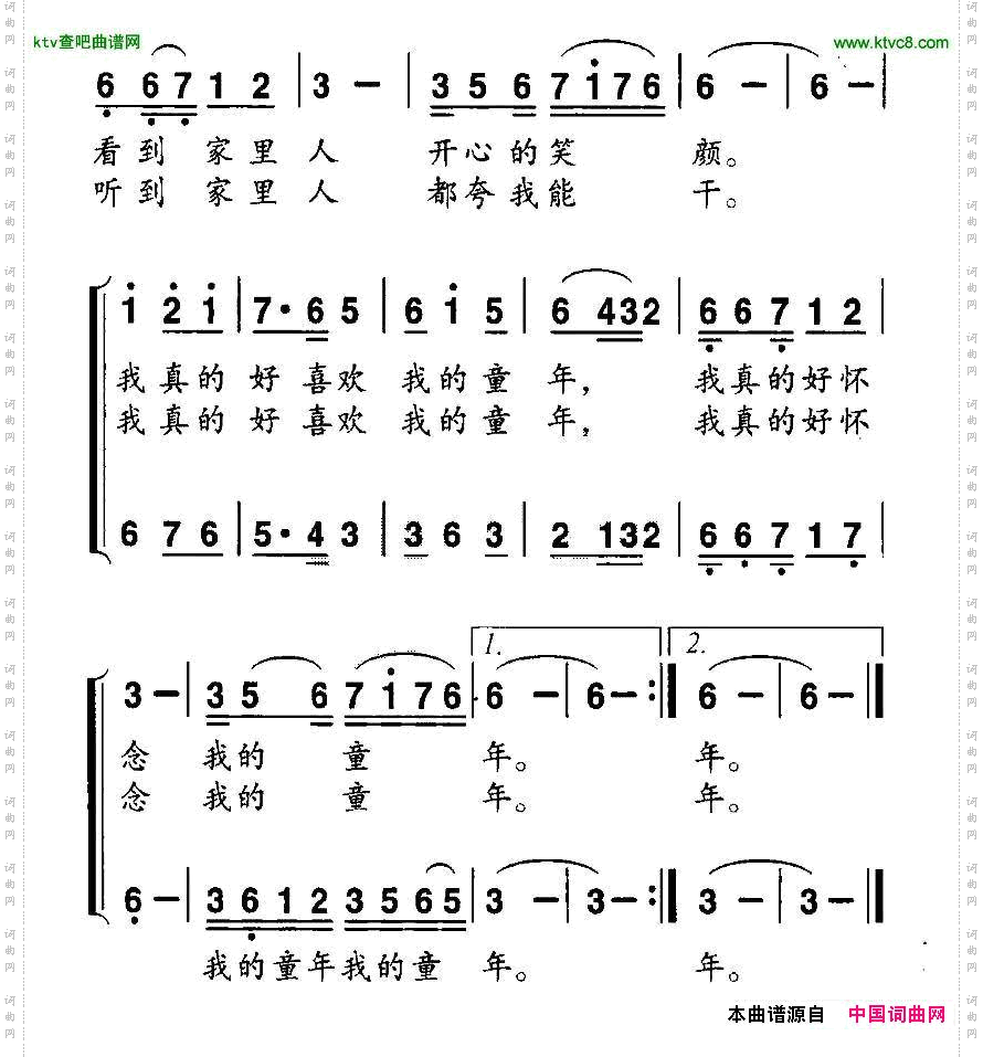 童年花盈衣词蔡德音曲