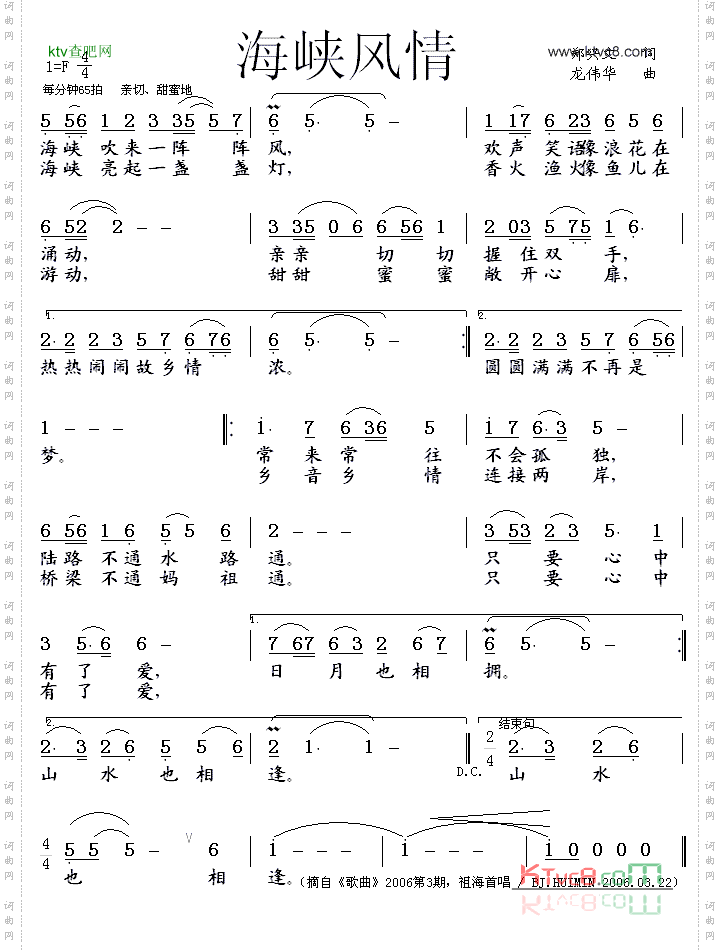 海峡风情