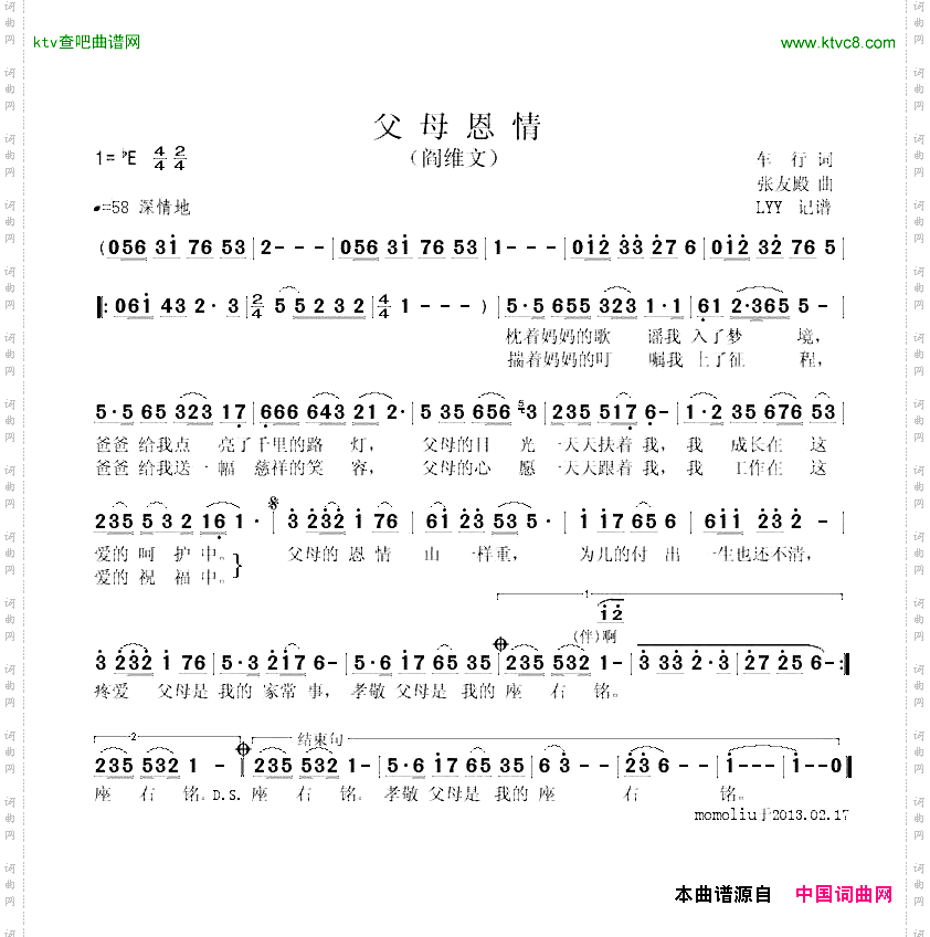 父母恩情_阎维文演唱版