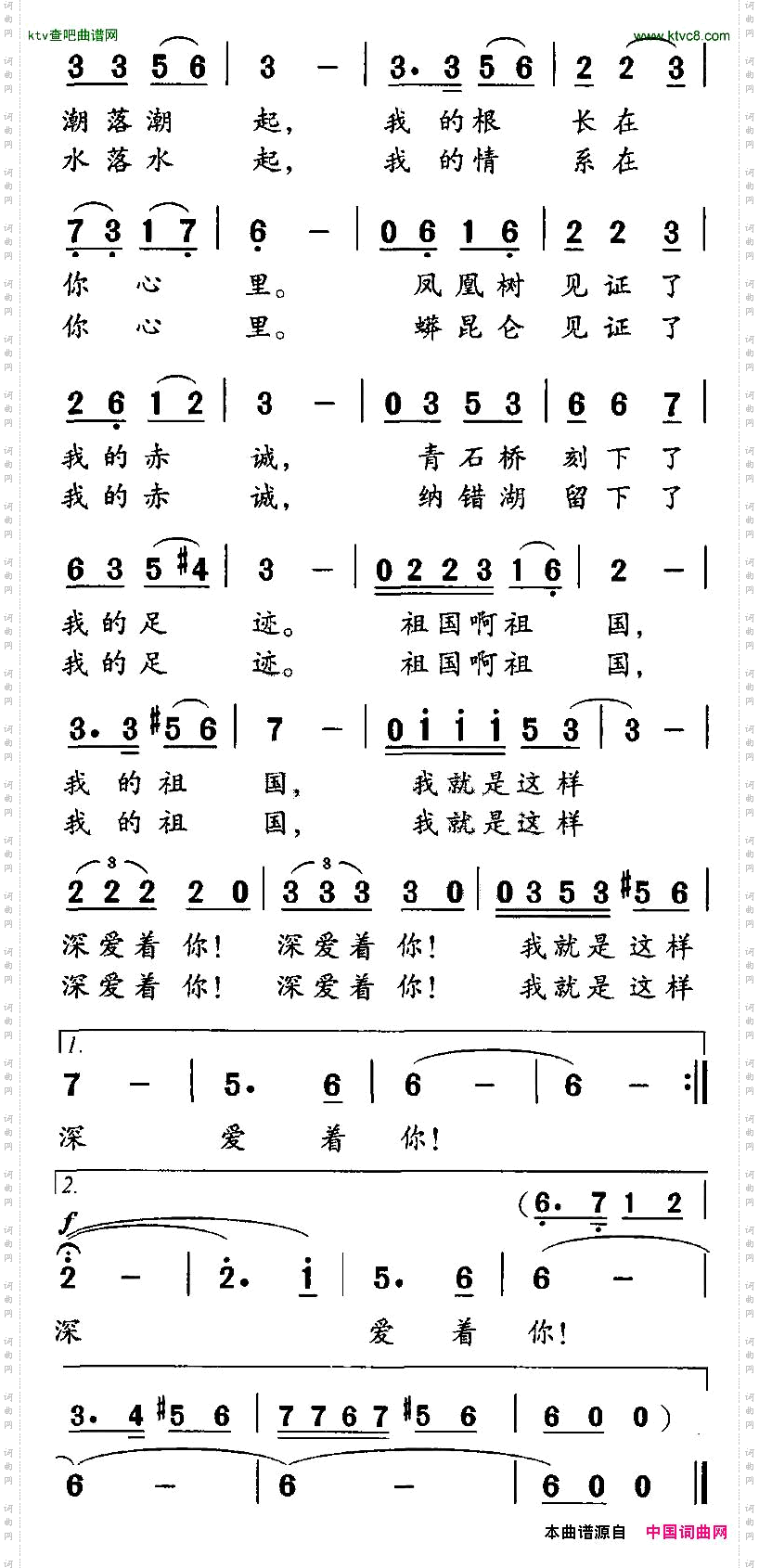 祖国，我是这样深爱着你
