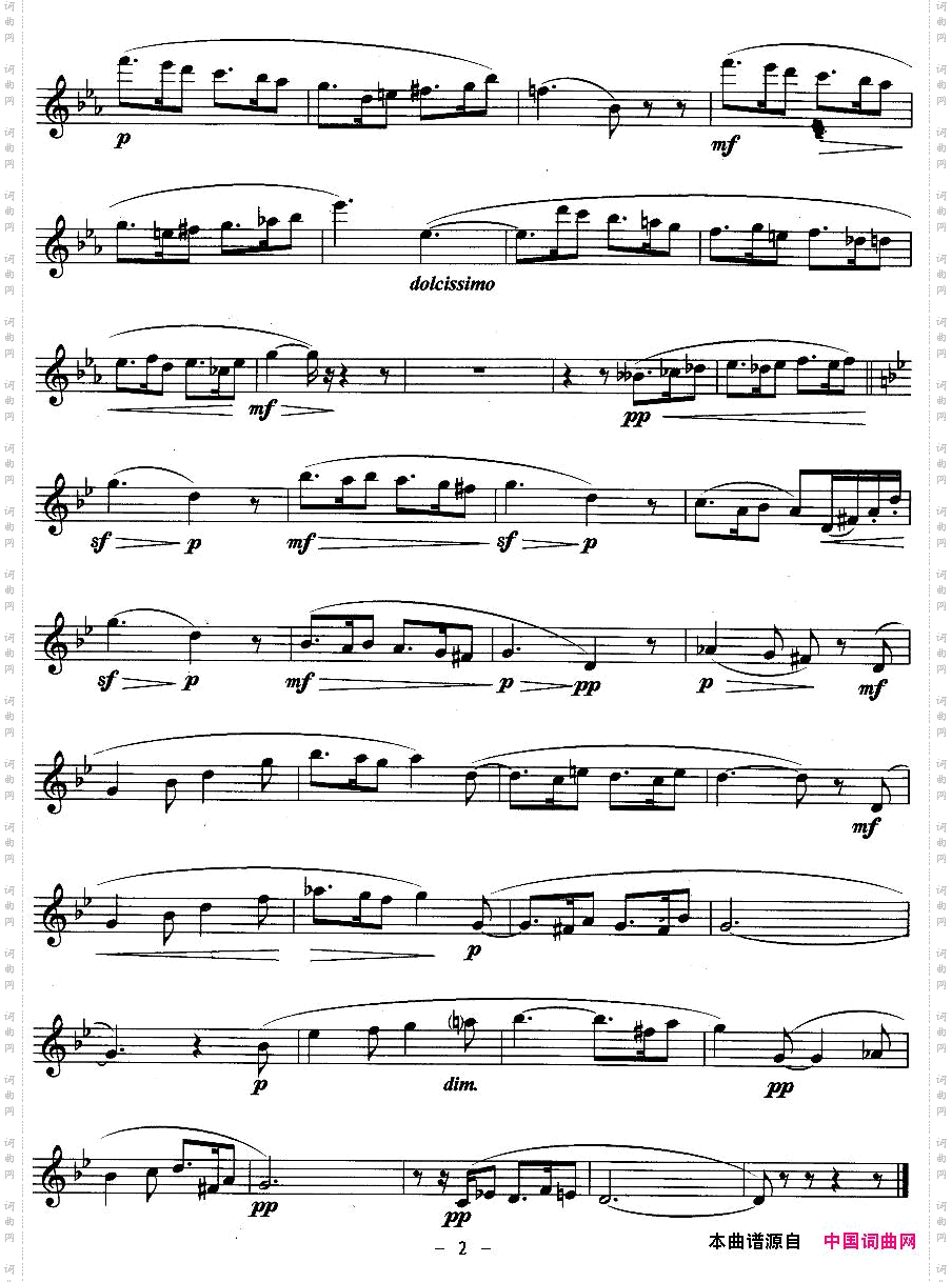 西西里舞曲