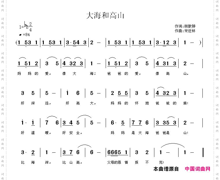 大海和高山