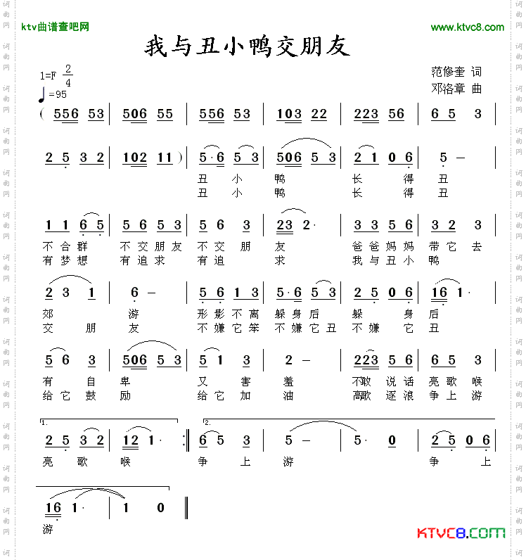 我与丑小鸭交朋友