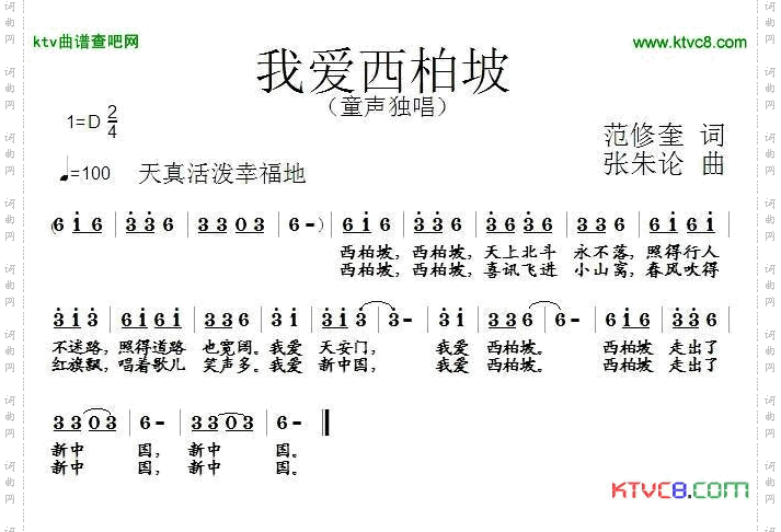 我爱西柏坡