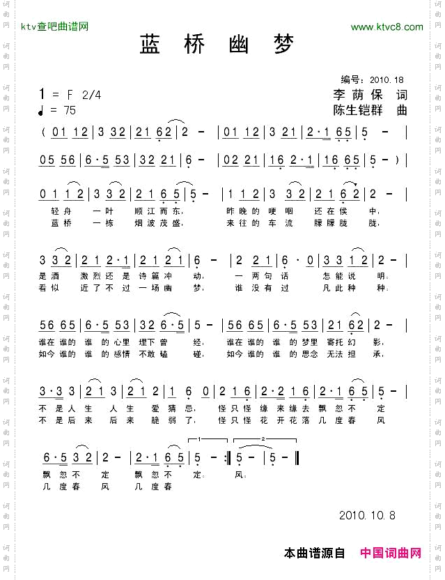蓝桥幽梦