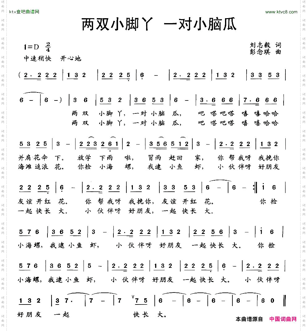 两双小脚丫一对小脑瓜
