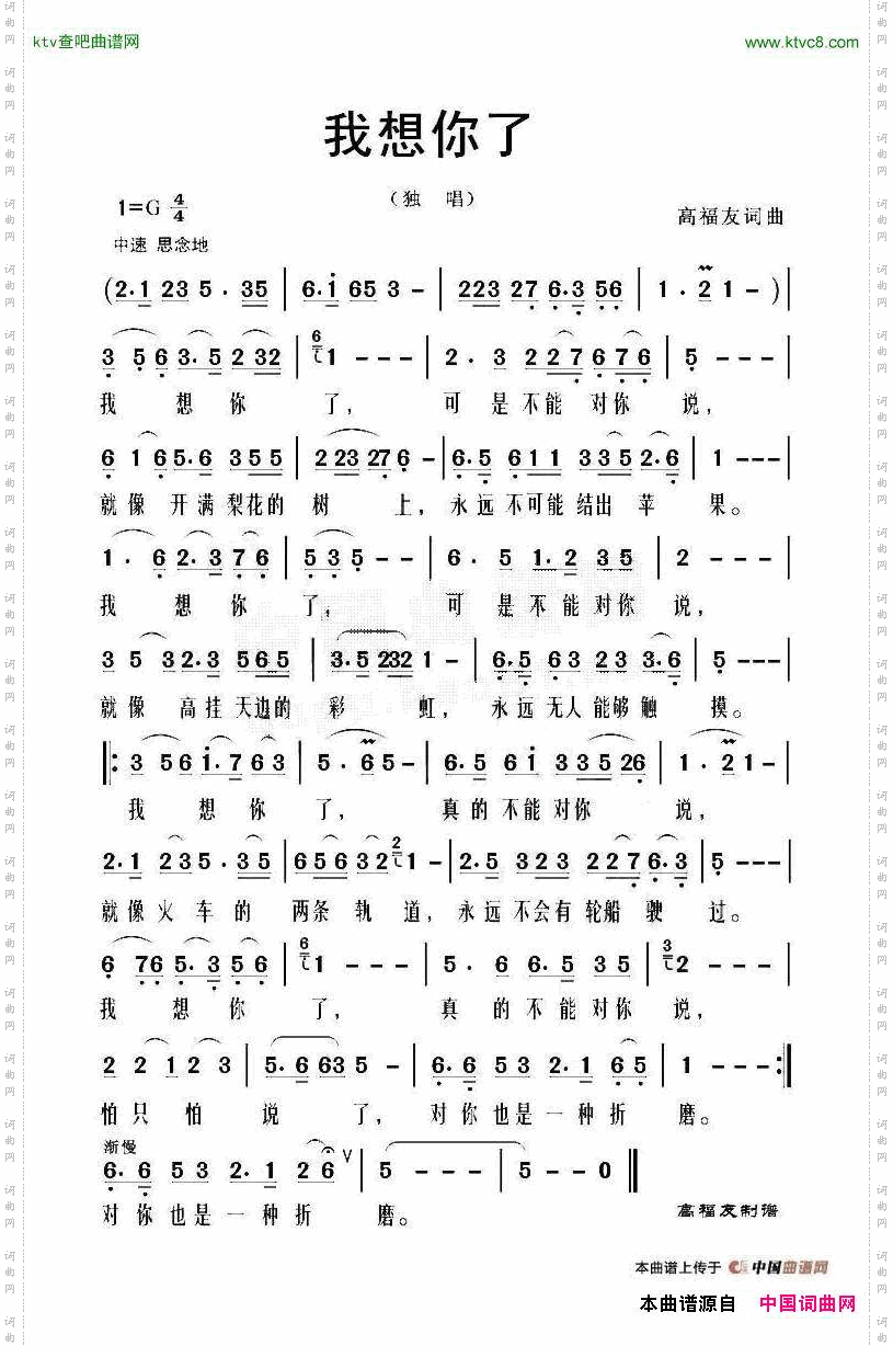我想你了