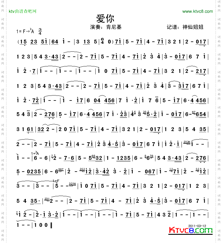 爱你肯尼基