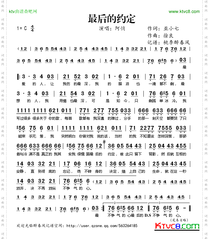 最后的约定