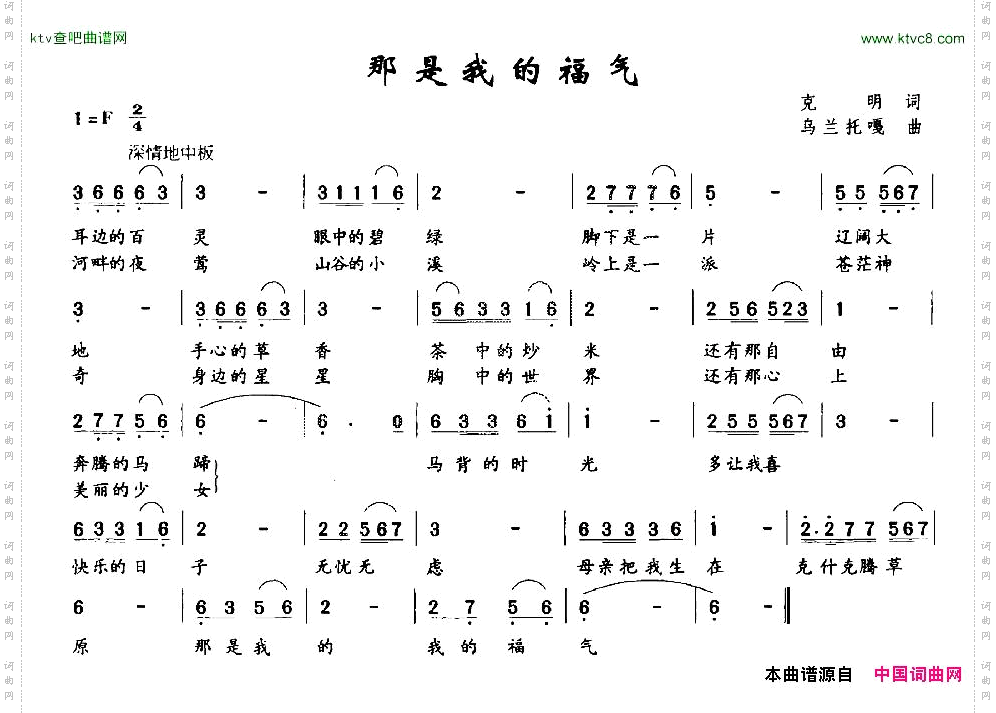 那是我的福气