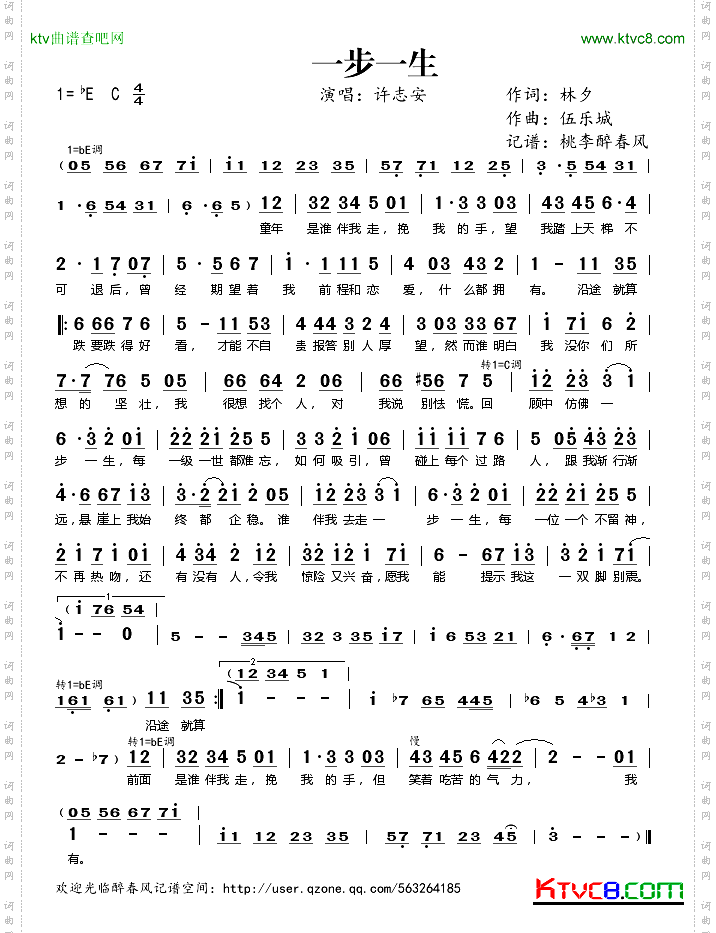 一步一生