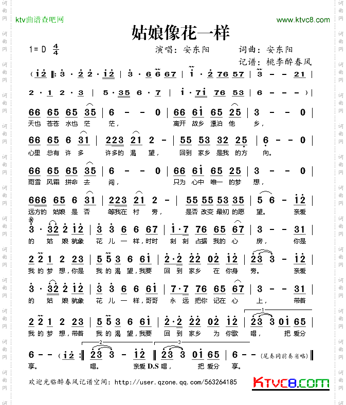 姑娘像花一样