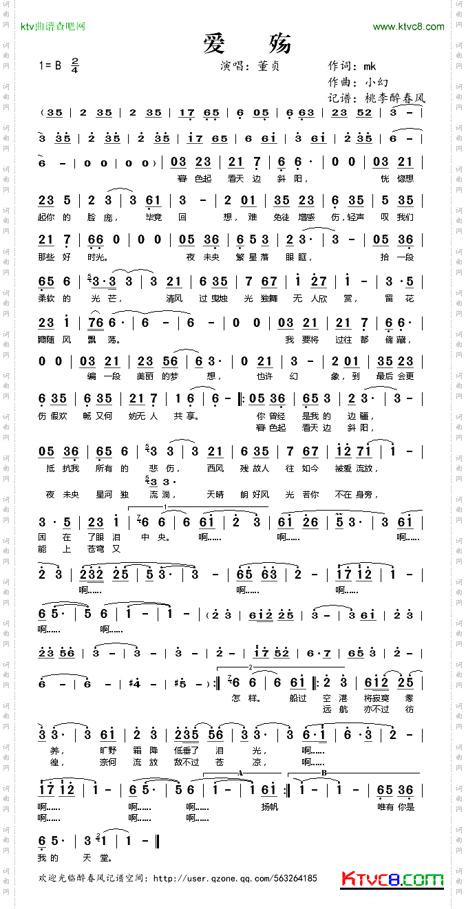 爱殇