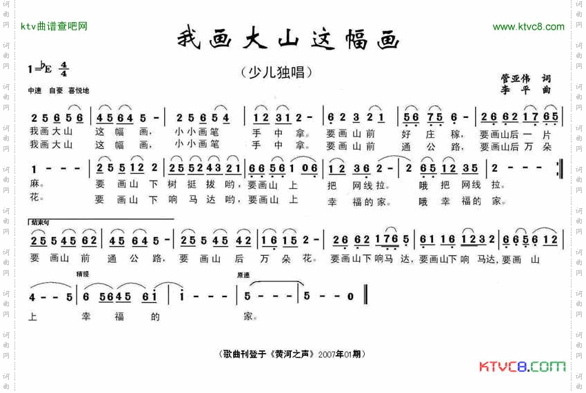 我画大山这幅画