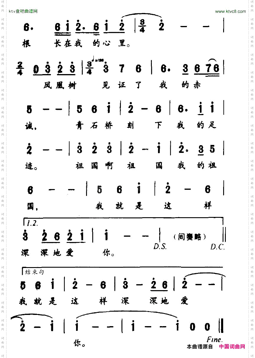 我用真情写你的名字