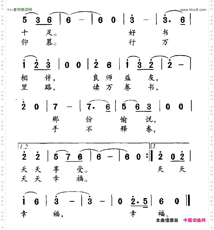 我读书，我快乐