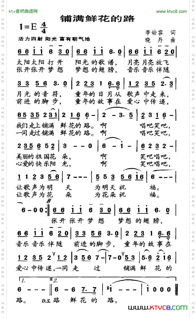 铺满鲜花的路