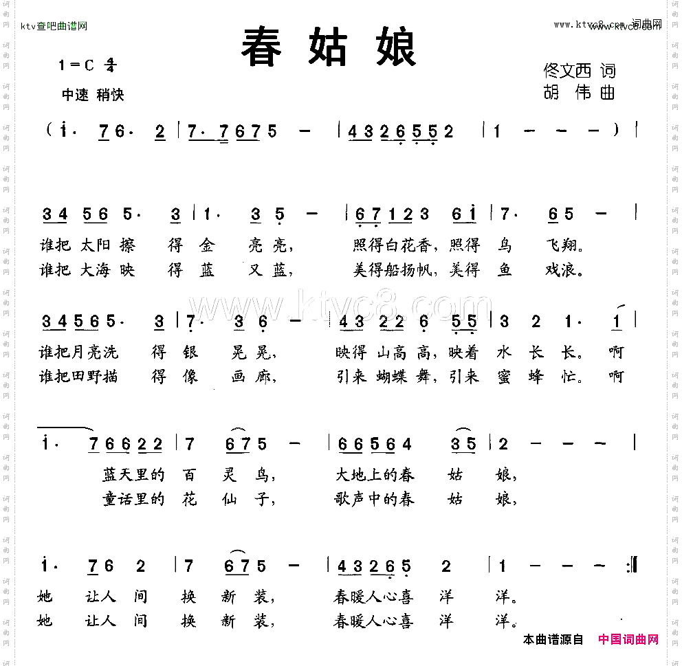 春姑娘