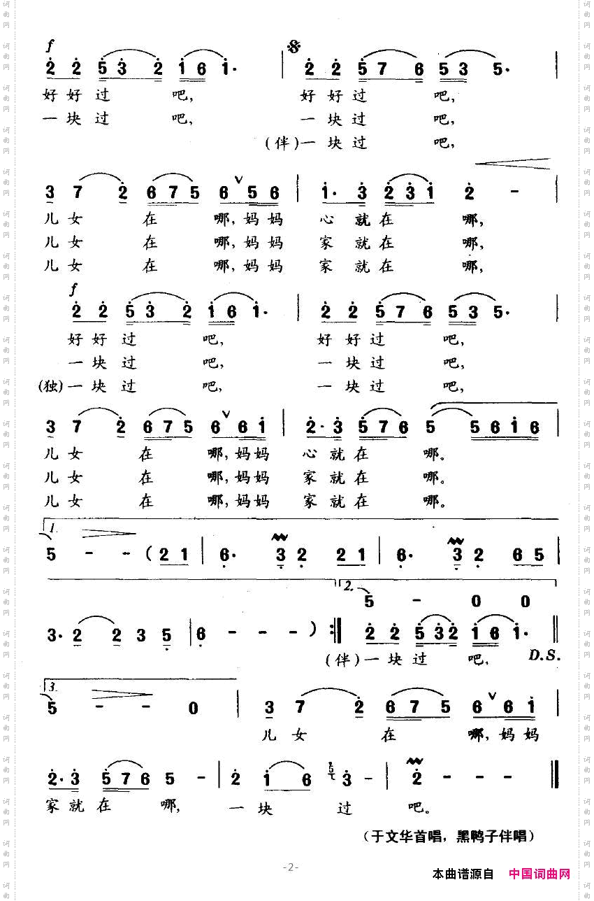 一块过吧