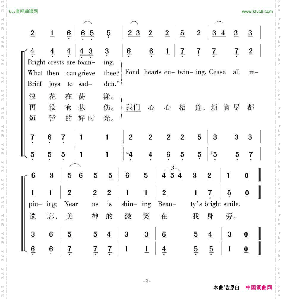 [意]夏日泛舟