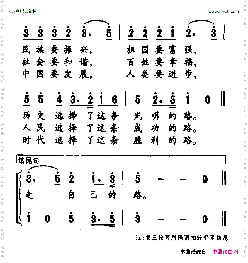 走自己的路