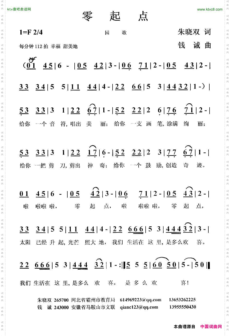 零起点