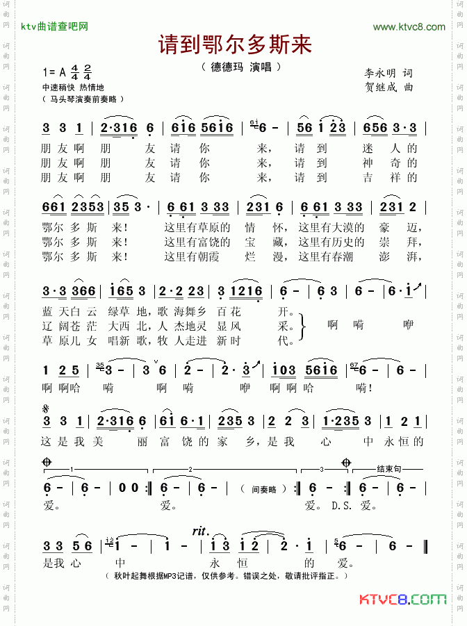 请到鄂尔多斯来