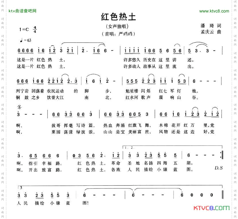 红色热土