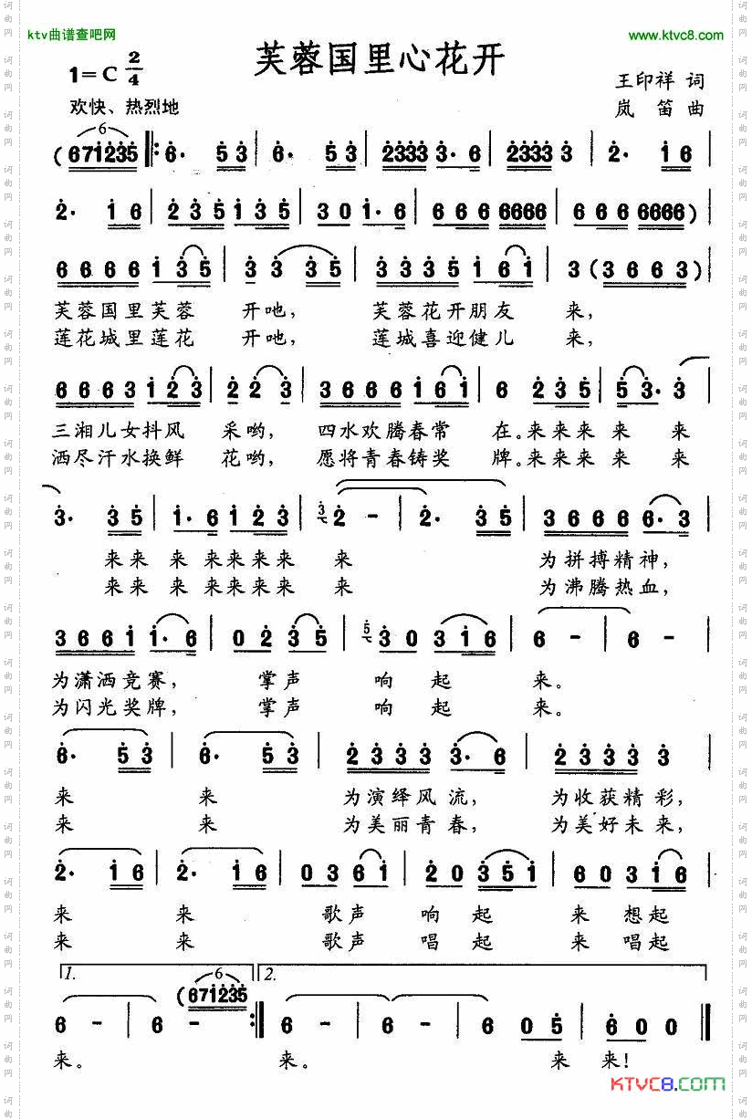 芙蓉国里心花开