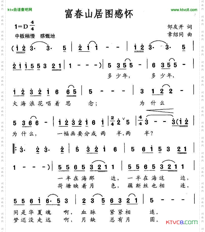富春山居图感怀